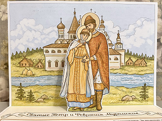 Разворот 3. Свв. Пётр и Феврония